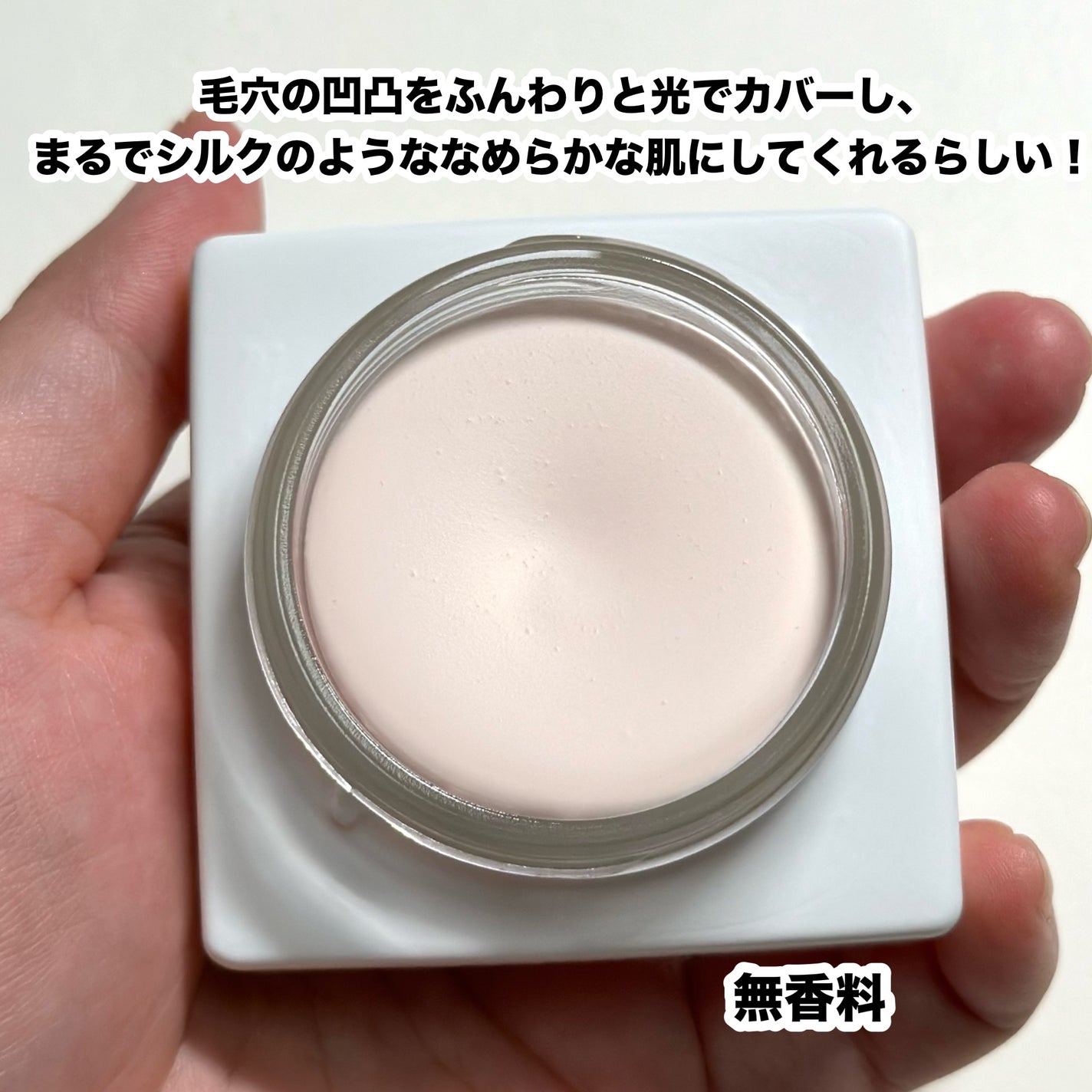 毛穴かくれんぼ下地/毛穴撫子/化粧下地を使ったクチコミ(4枚目)