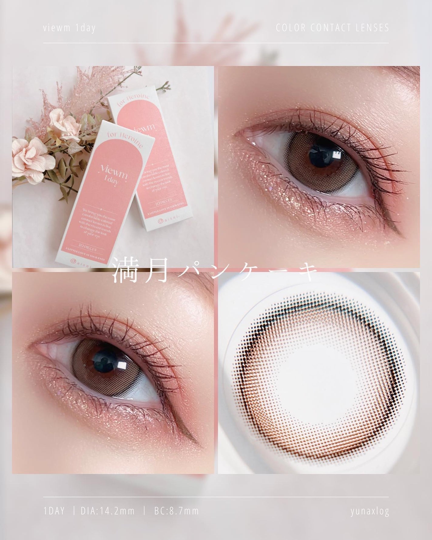 ビュームワンデー/ビューム/ワンデー(1DAY)カラコンを使ったクチコミ(4枚目)