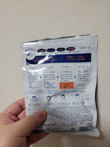 EX VCセラムマスク/EXO LABO/シートマスク・パックを使ったクチコミ(2枚目)