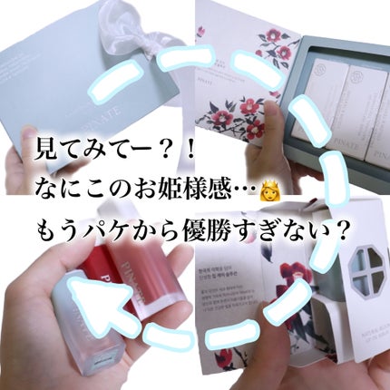 ナチュラルブルームリップオイルセラム 3色セット/PINATE/リップグロスを使ったクチコミ(2枚目)