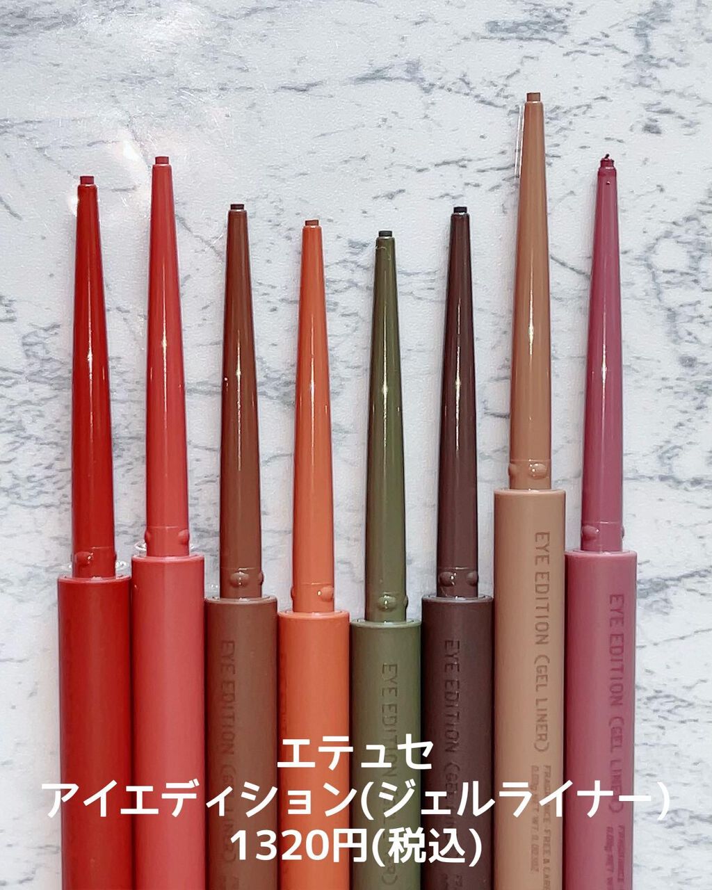 エテュセ ラスティング ジェルライナー/ettusais/ジェルアイライナーを使ったクチコミ（2枚目）