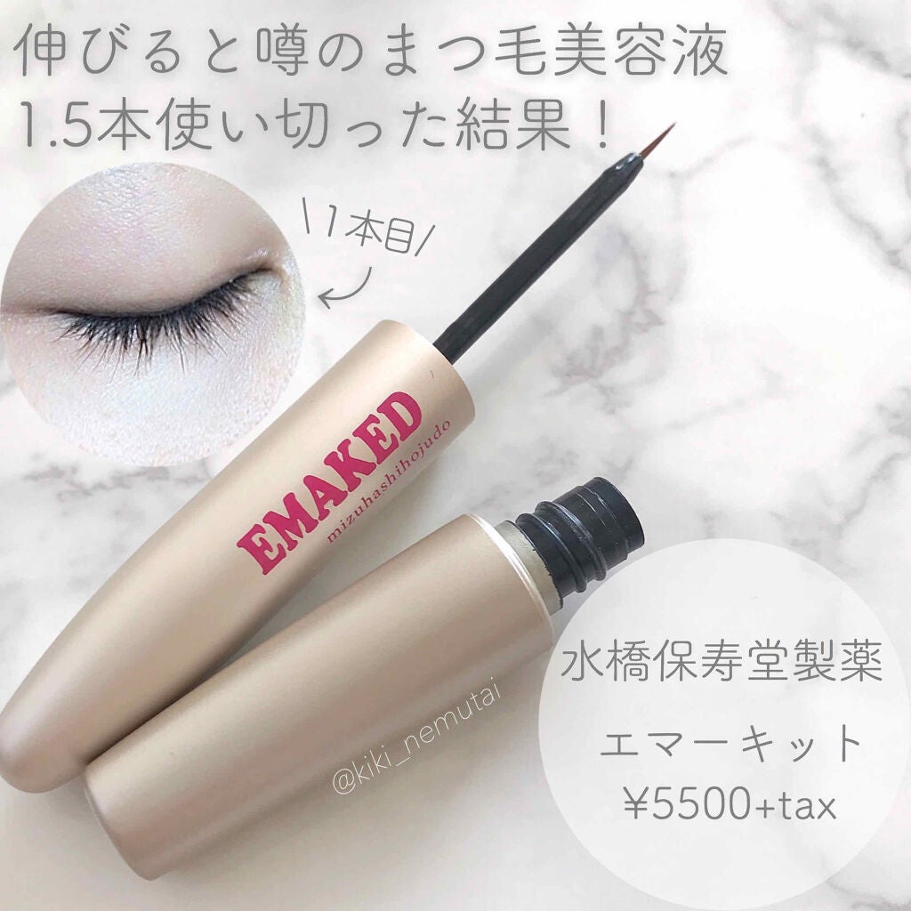 EMAKED(エマーキット)/水橋保寿堂製薬/まつげ美容液を使ったクチコミ(1枚目)