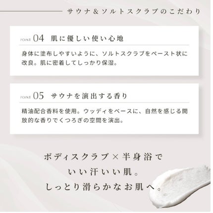 SIONA woodland/ノルコーポレーション/ボディスクラブの画像