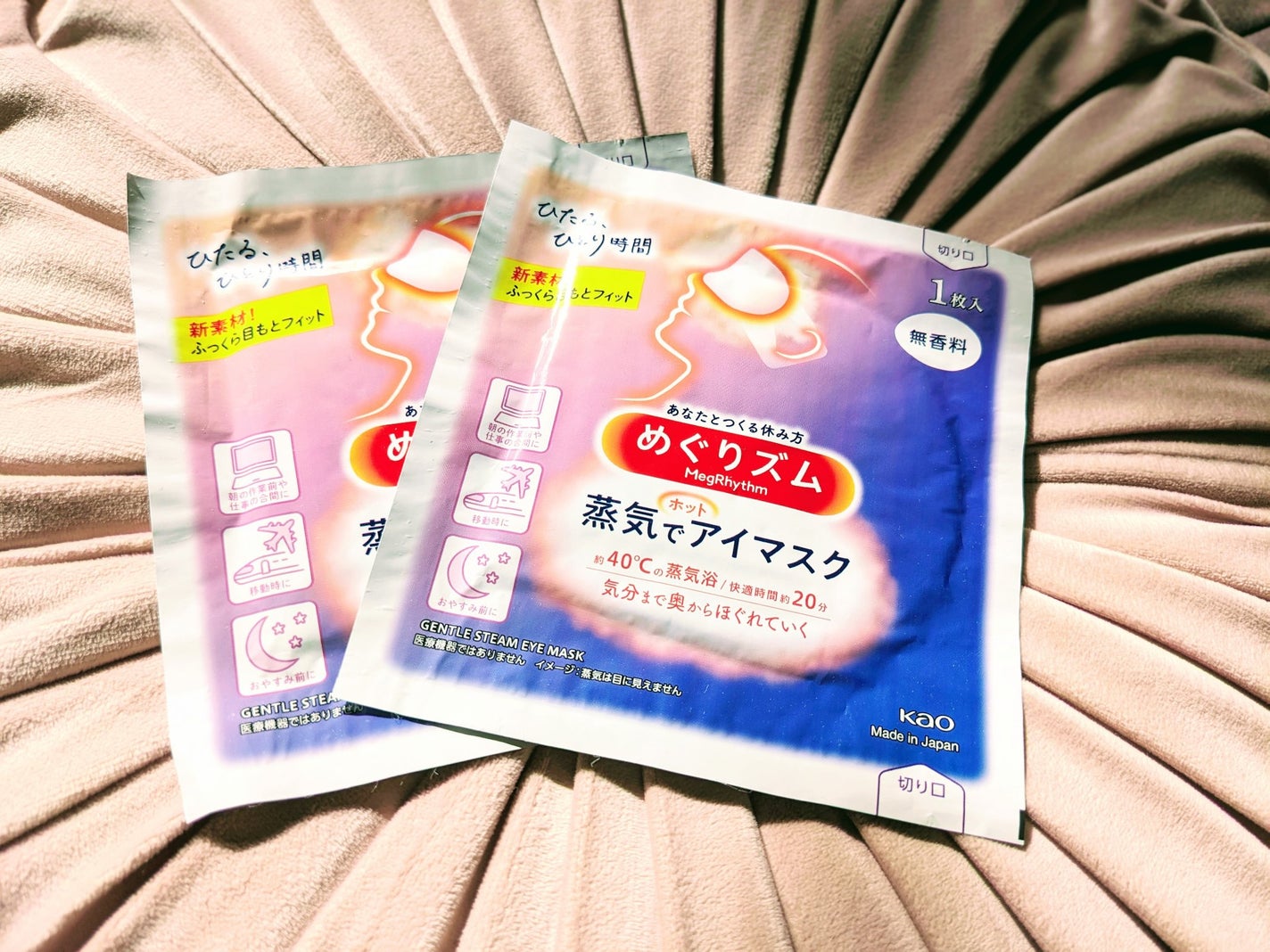 めぐりズム 蒸気でホットアイマスク 無香料/めぐりズム/ホットアイマスクを使ったクチコミ(1枚目)