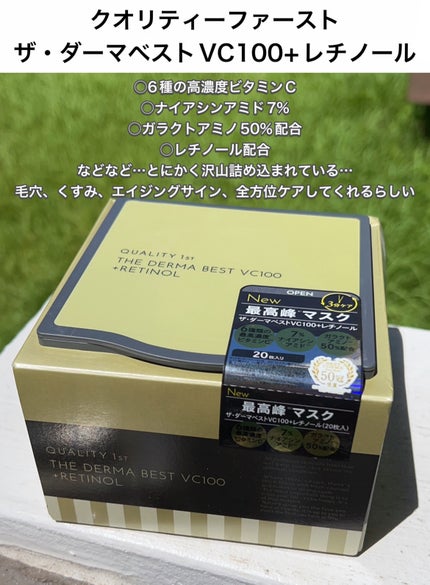 ザ・ダーマ ベストVC100プラスレチノール 20枚 / クオリティ ザ・ダーマ ベストVC100プラスレチノール 20枚 / クオリティ