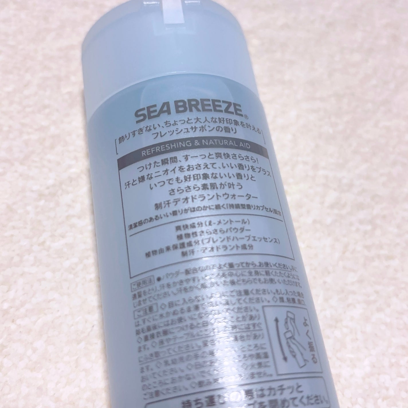 シーブリーズ デオ&ウォーター C フレッシュサボン/シーブリーズ/デオドラント・制汗剤を使ったクチコミ(2枚目)