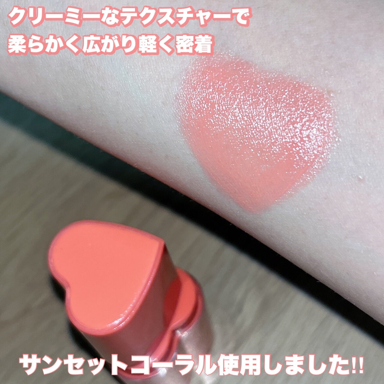 タッチインソール チークブラッシャー/touch in SOL /ジェル・クリームチークを使ったクチコミ(3枚目)