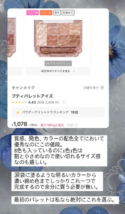 マーメイドスキンジェルUV/キャンメイク/日焼け止めジェルを使ったクチコミ(5枚目)