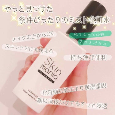 セラミド うるおいバランスミスト					/Skin mania/ミスト状化粧水 by ゆかき