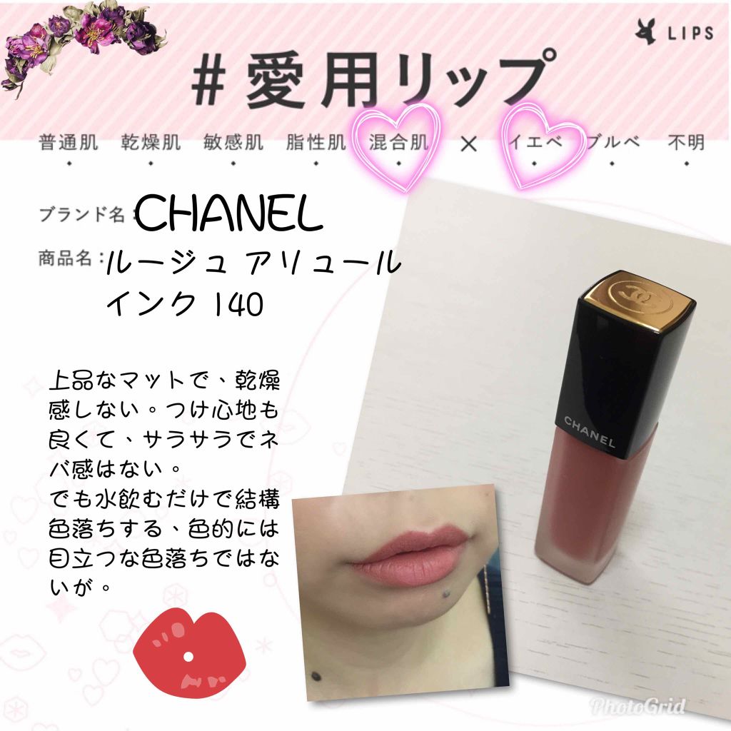 ルージュ アリュール インク/CHANEL/口紅を使ったクチコミ（2枚目）