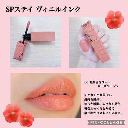 SPステイ ヴィニルインク/MAYBELLINE NEW YORK/口紅を使ったクチコミ(3枚目)