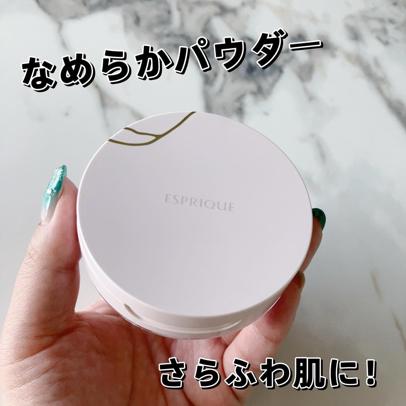 シルキーロングステイ パウダー/ESPRIQUE/ルースパウダーを使ったクチコミ(1枚目)