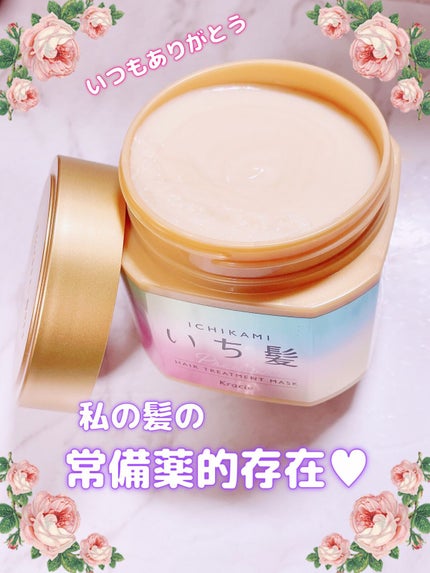 プレミアム ラッピングマスク/いち髪/ヘアマスク・ヘアパックを使ったクチコミ(1枚目)