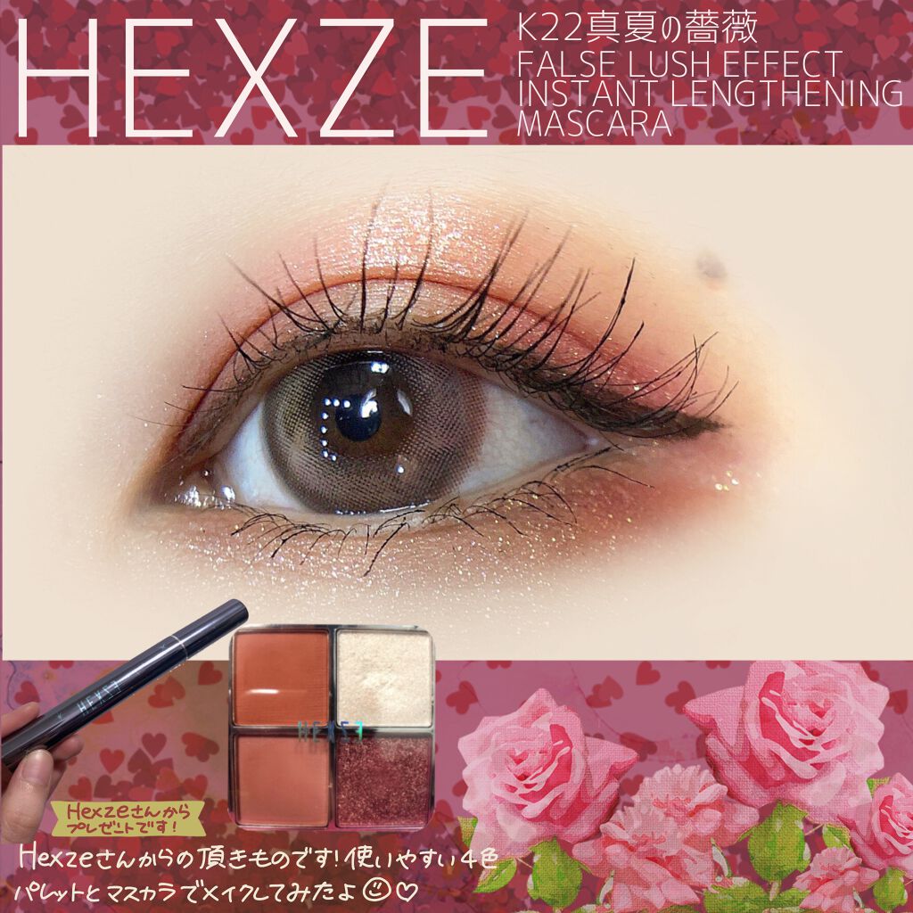 アイランドアドベンチャー4アイシャドウ/HEXZE（ヘックスゼ）/アイシャドウパレットを使ったクチコミ（1枚目）