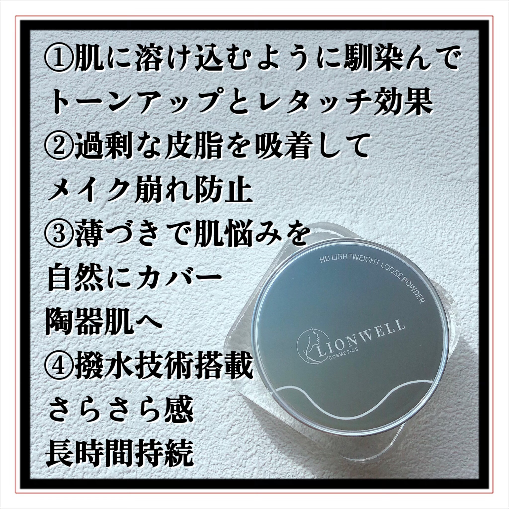 メイクアップ キープ ミスト 01 シマー/LionWell（ライオンウェル）/フィックスミストを使ったクチコミ（3枚目）