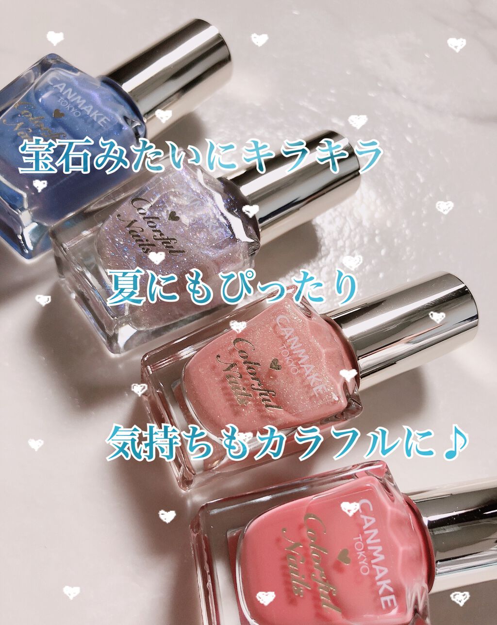 カラフルネイルズ/キャンメイク/マニキュアを使ったクチコミ（1枚目）