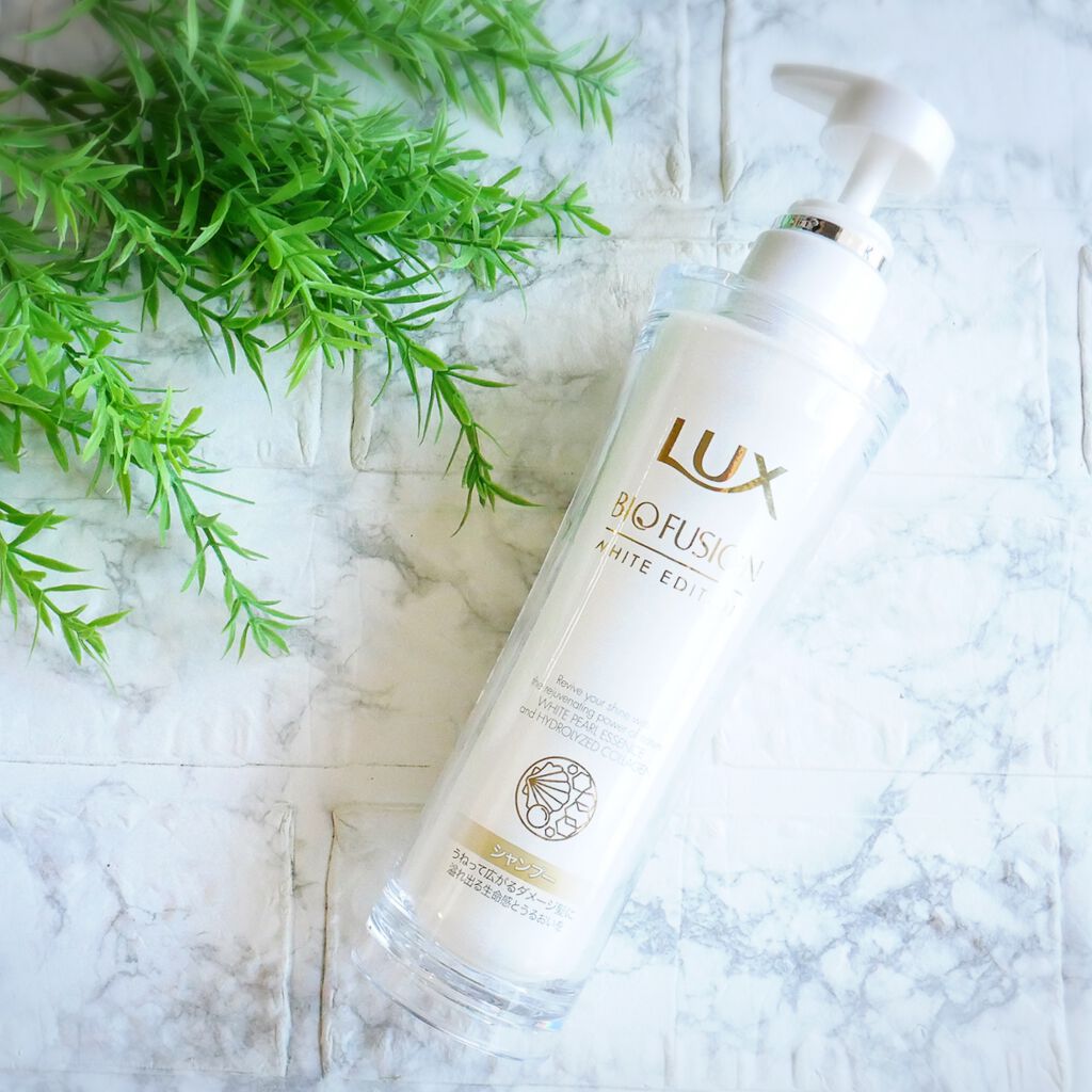バイオフュージョン ホワイトシャンプー/ホワイトコンディショナー/LUX/市販シャンプーを使ったクチコミ（1枚目）