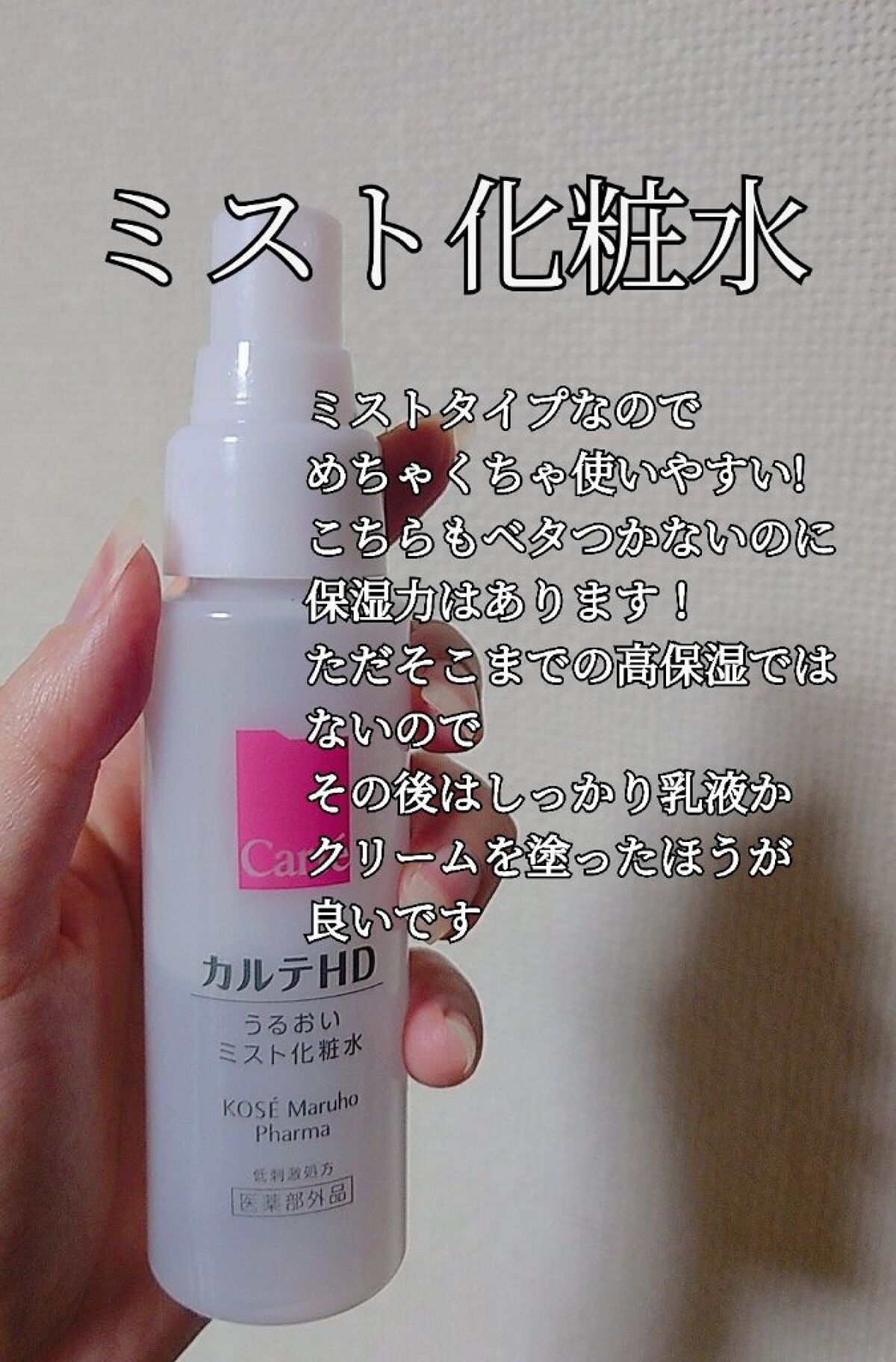 モイスチュア エマルジョン/カルテHD/乳液を使ったクチコミ(2枚目)
