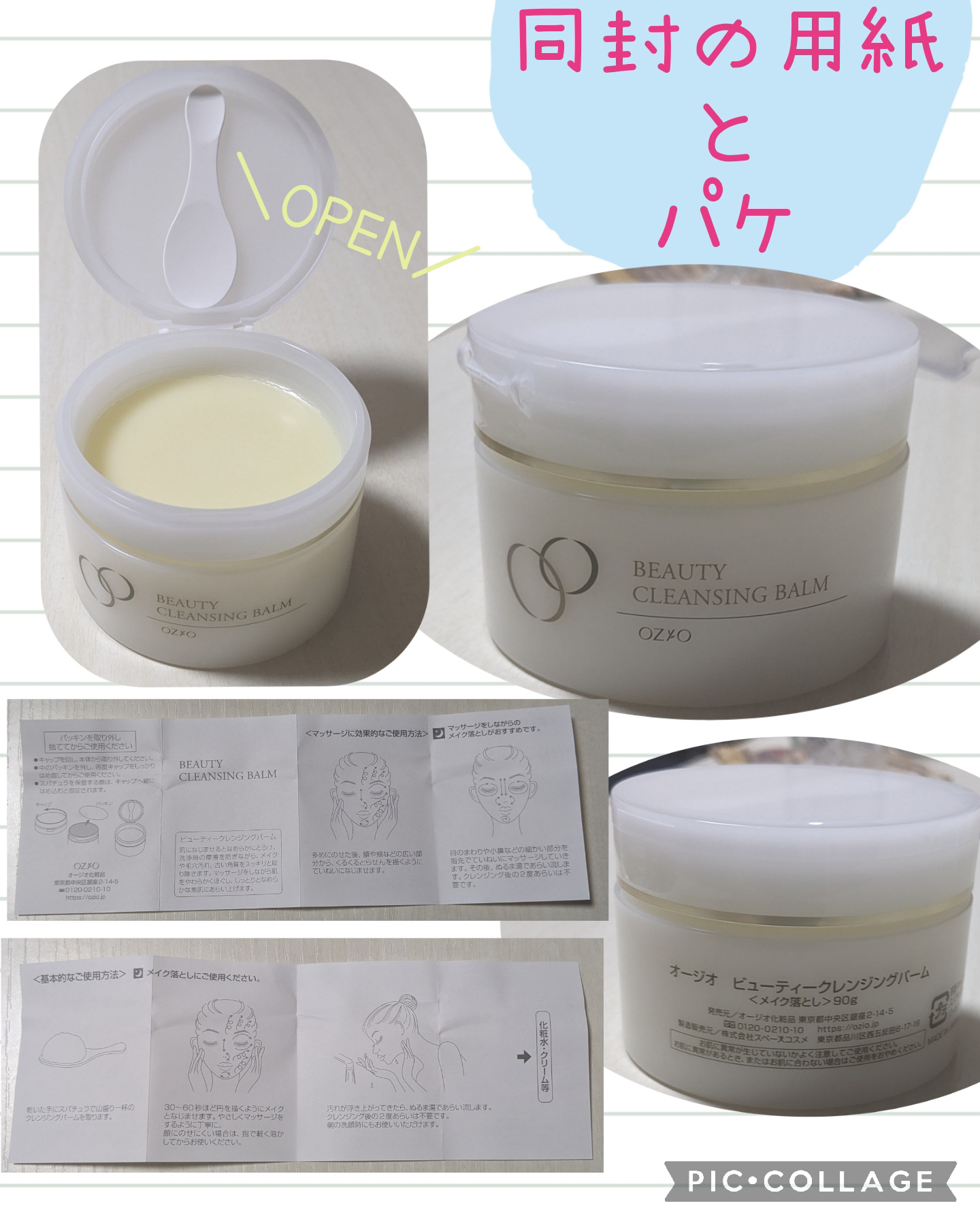 ビューティークレンジングバーム/オージオ/クレンジングバームを使ったクチコミ（3枚目）