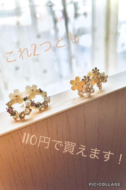 ピアス/セリア/その他を使ったクチコミ(1枚目)