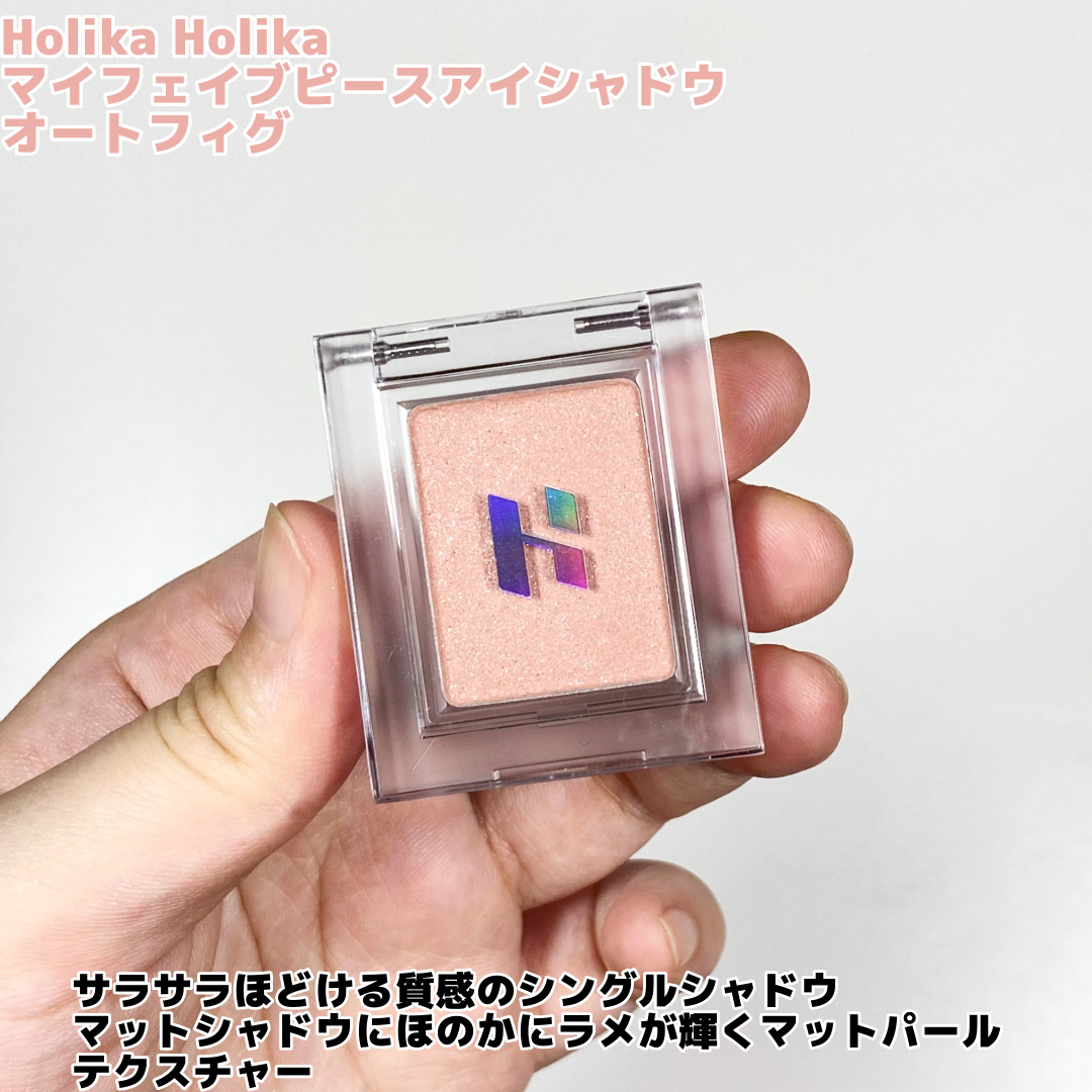 マイフェイブピースアイシャドウ/HOLIKA HOLIKA/単色アイシャドウを使ったクチコミ（2枚目）