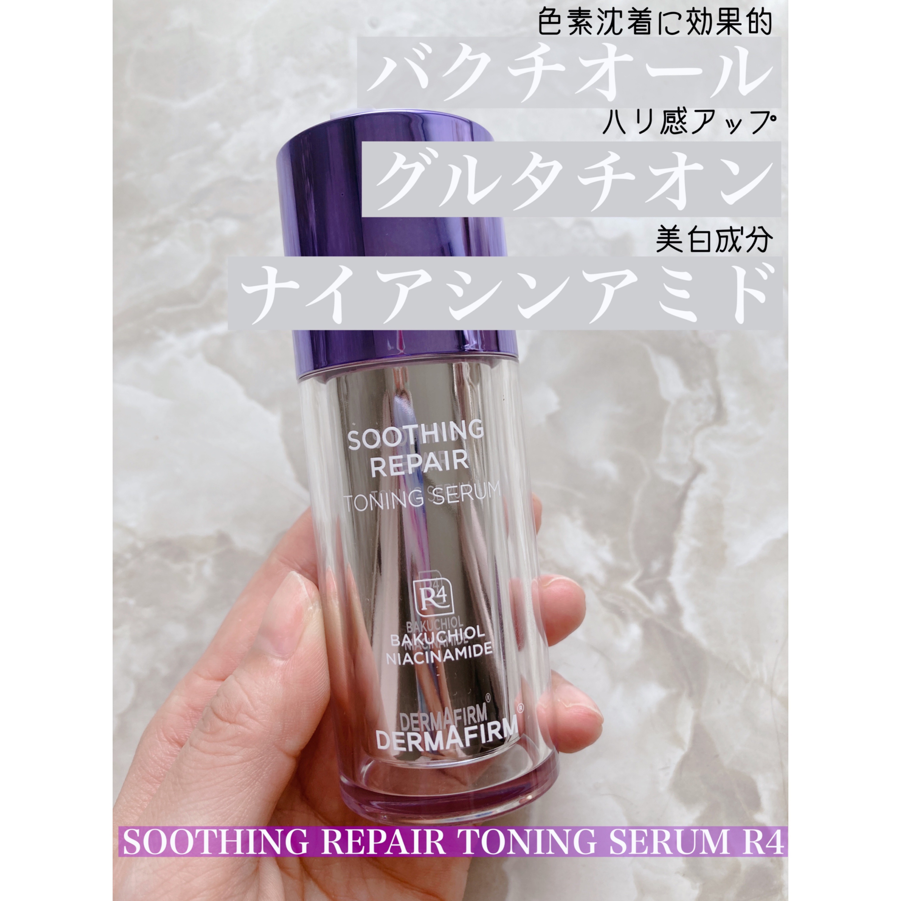 [R4] ウルトラスージングサンメイクアップベース/ダーマファーム/日焼け止めクリームを使ったクチコミ（2枚目）