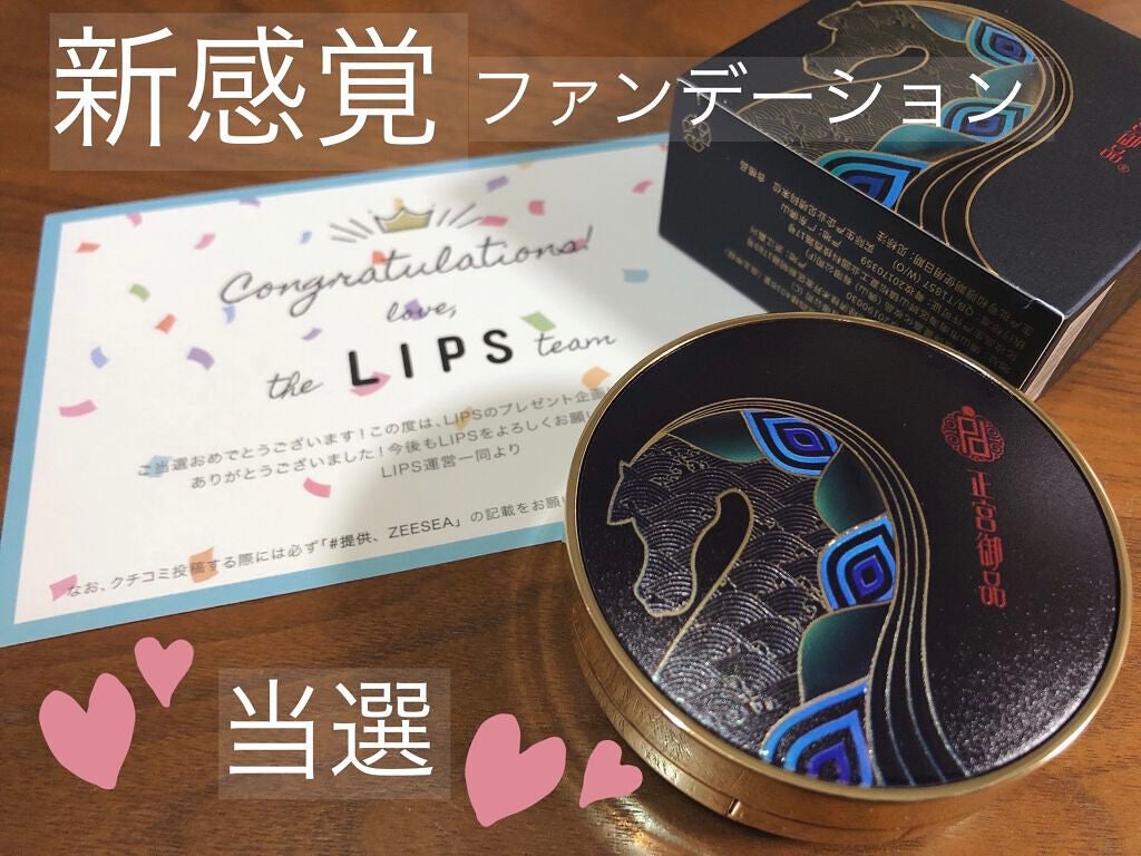 正宮御品xZEESEAファミリーブランド 天馬映光クッションファンデーション/ZEESEA/クッションファンデーションを使ったクチコミ(1枚目)