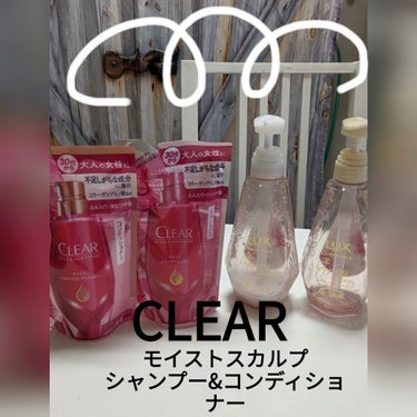 CLEAR モイストスカルプケアシャンプー/#CLEAR/シャンプー・コンディショナーを使ったクチコミ（1枚目）