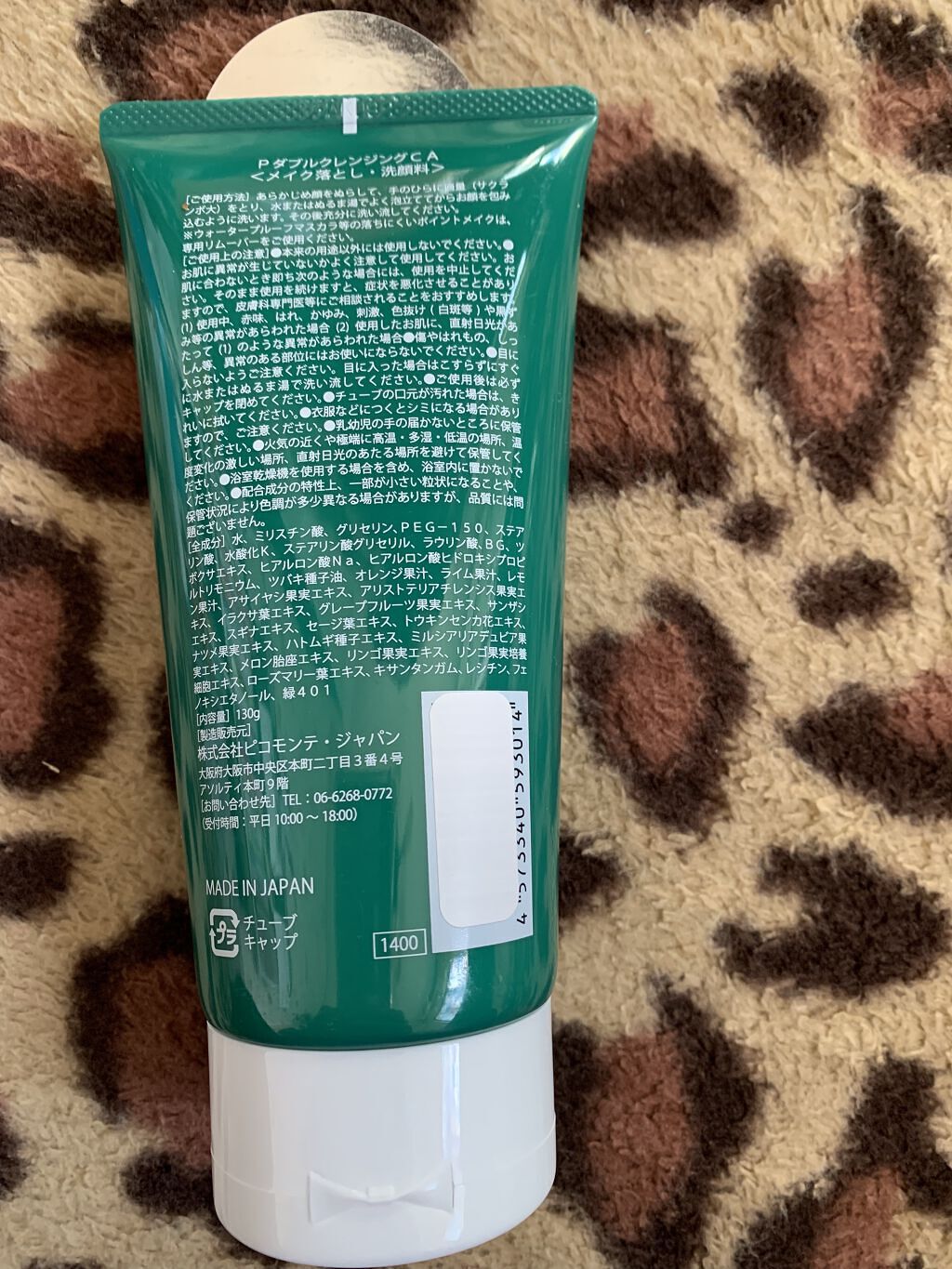 CICAフェイスクリーム/ピコモンテ/フェイスクリームを使ったクチコミ（2枚目）