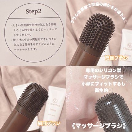 チョコブラ スペシャル毛穴ケアセット/Chocobra/スキンケアキットを使ったクチコミ(4枚目)