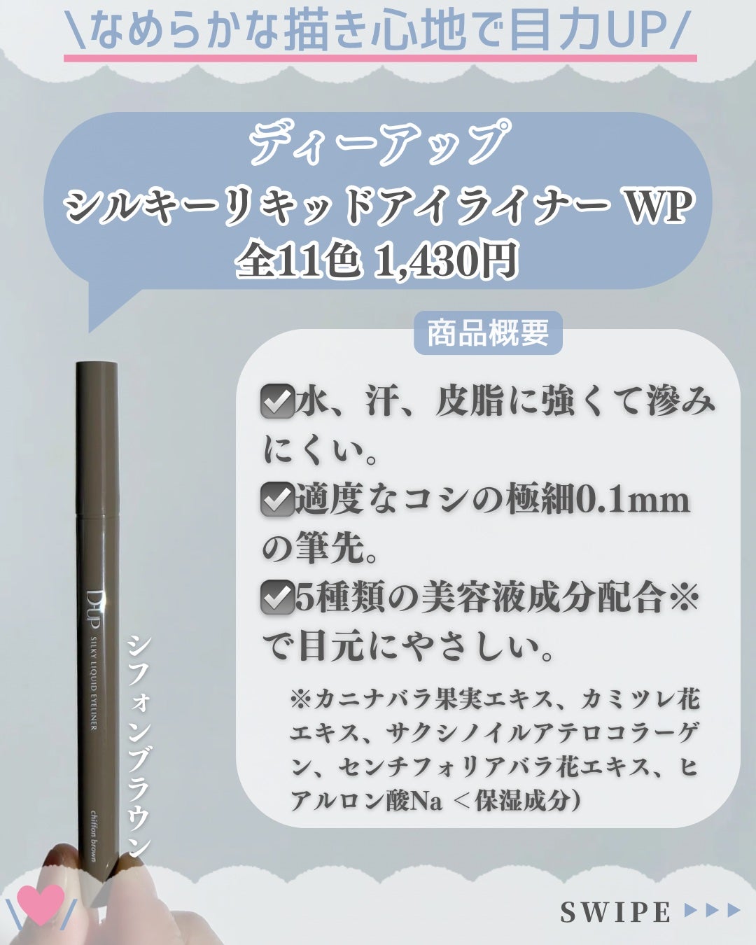 パーフェクトエクステンション マスカラ/D-UP/マスカラを使ったクチコミ(4枚目)