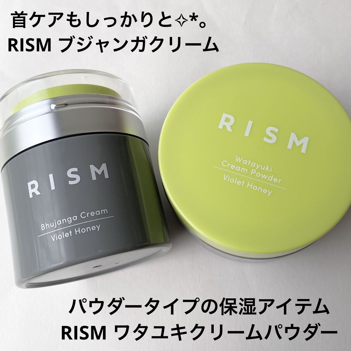 ワタユキ クリームパウダー/RISM/フェイスクリームを使ったクチコミ（1枚目）