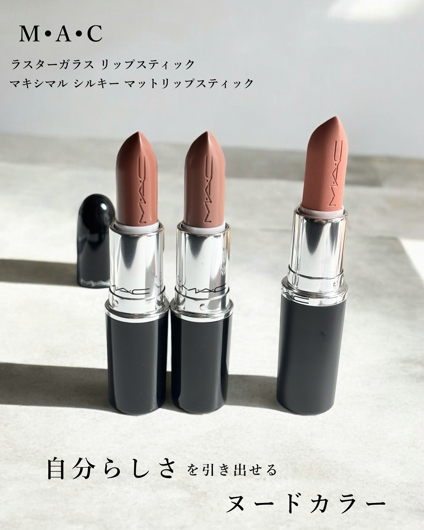 ラスターガラス リップスティック/M・A・C/口紅を使ったクチコミ（2枚目）
