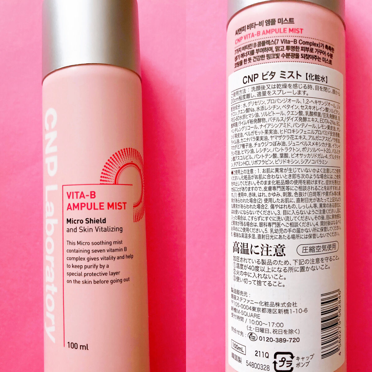 ビタBアンプルミスト/CNP Laboratory/ミスト状化粧水を使ったクチコミ（2枚目）
