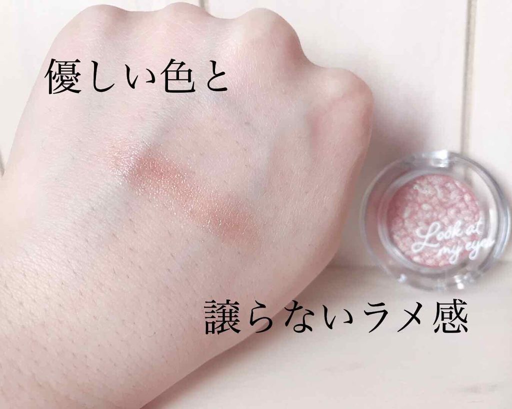 ルックアット マイアイジュエル/ETUDE/単色アイシャドウを使ったクチコミ（3枚目）