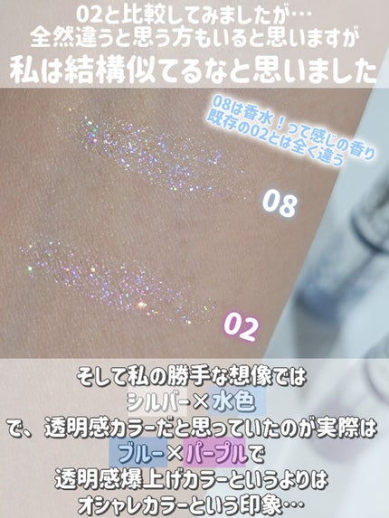 ジルスチュアート アイダイヤモンド グリマー/JILL STUART/グリッターを使ったクチコミ(8枚目)