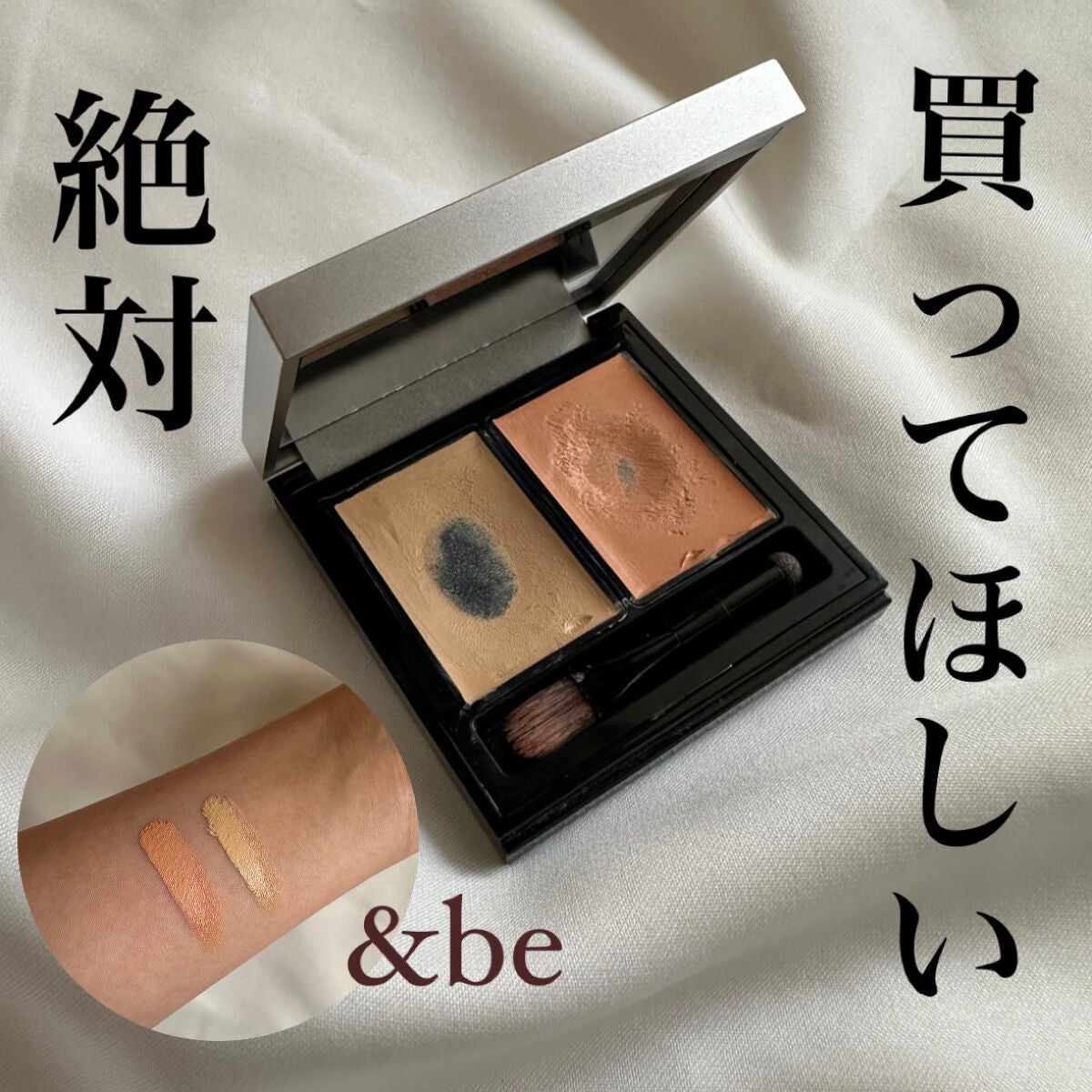 &be ファンシーラー/&be/パレットコンシーラーを使ったクチコミ(1枚目)