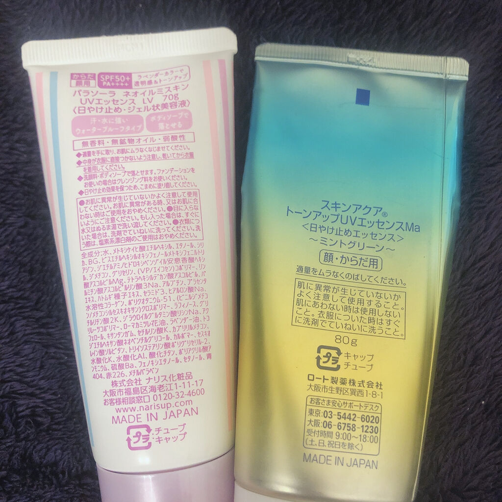 スキンアクア トーンアップUVエッセンス/スキンアクア/日焼け止めクリームを使ったクチコミ（2枚目）