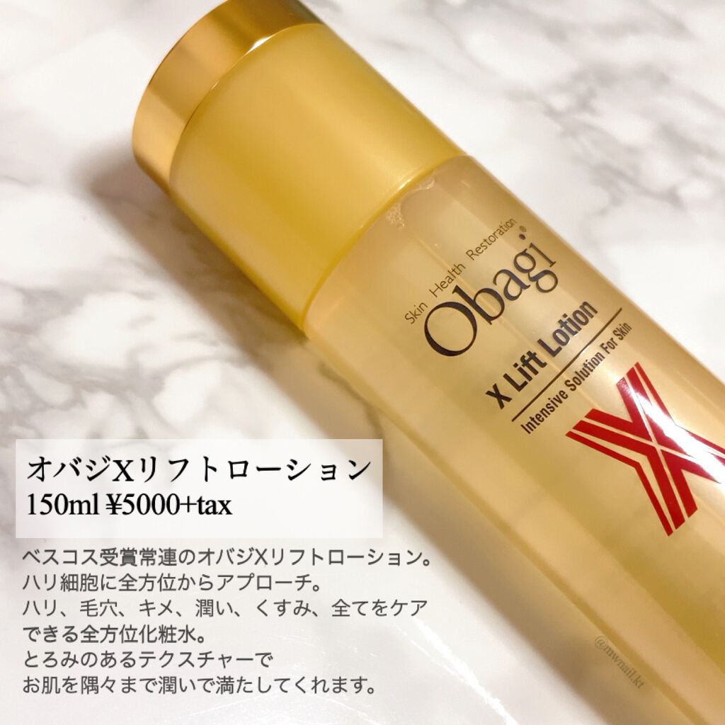 オバジX リフトローション/オバジ/化粧水を使ったクチコミ(2枚目)