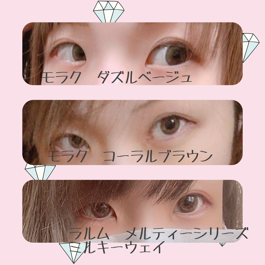 LARME MERMAIDSERIES(ラルムマーメイドシリーズ)/LARME/カラーコンタクトレンズを使ったクチコミ（3枚目）