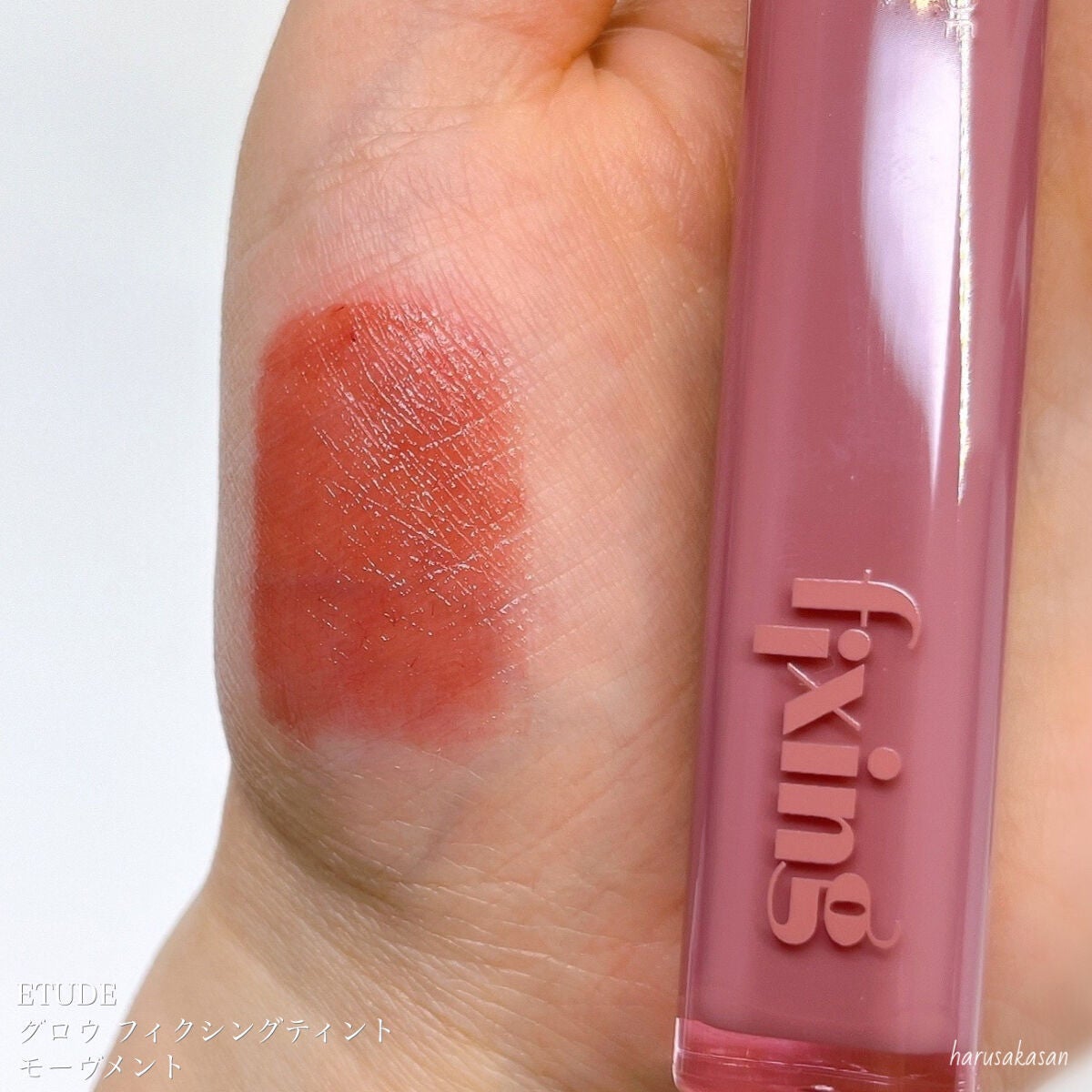 グロウ フィクシングティント/ETUDE/リップティントを使ったクチコミ(9枚目)