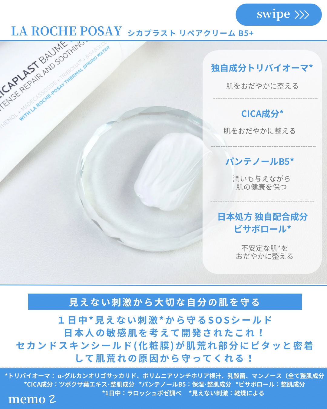 シカプラスト リペアクリーム B5+	/ラ ロッシュ ポゼ/フェイスクリームを使ったクチコミ（3枚目）