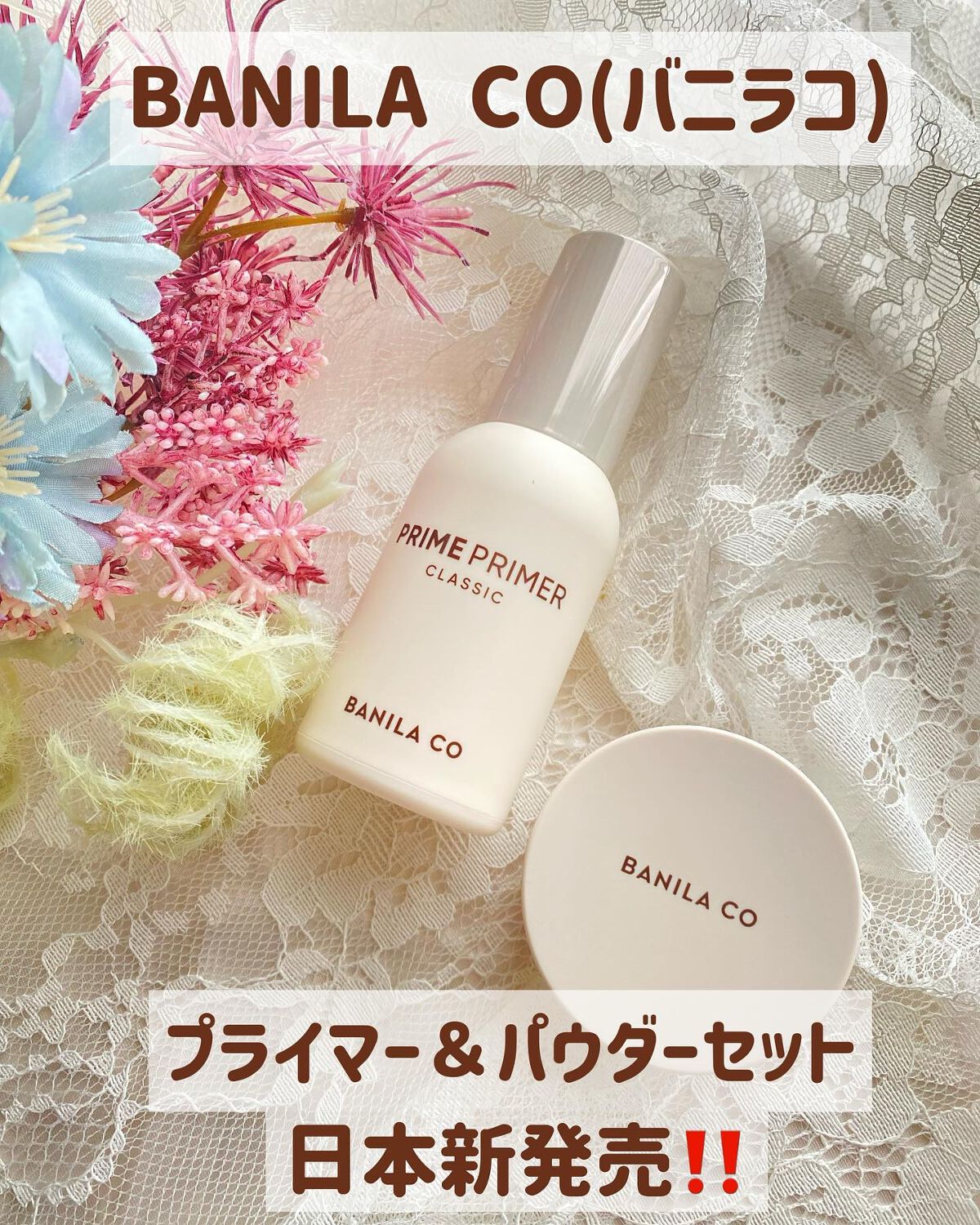 プライムプライマーフィニッシュパウダー/BANILA CO/ルースパウダーを使ったクチコミ(1枚目)