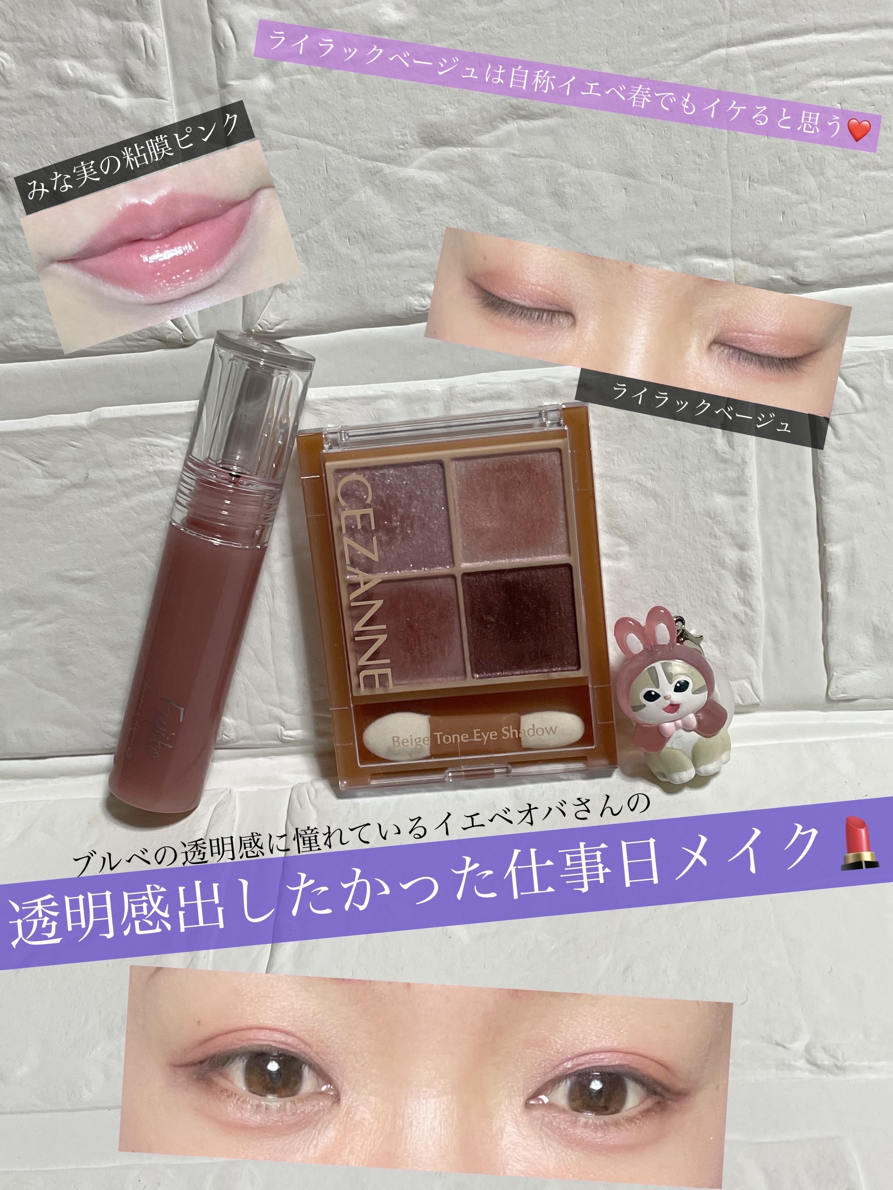 ニュアンスラップティント/Fujiko/リップティントを使ったクチコミ（1枚目）