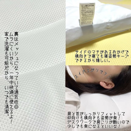 医師がすすめる健康枕 肩楽寝/nishikawa/その他を使ったクチコミ(4枚目)