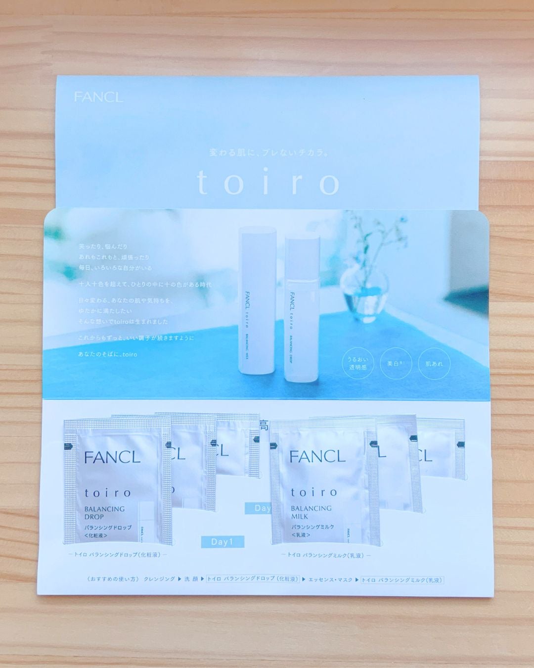 トイロ バランシングドロップ<医薬部外品>(化粧液)/ファンケル/化粧水を使ったクチコミ(1枚目)