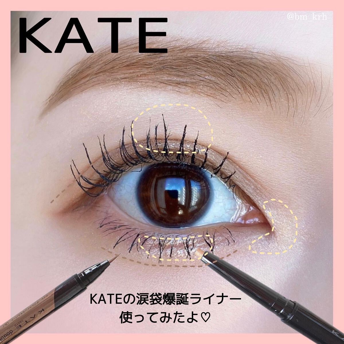 ダブルラインエキスパート/KATE/リキッドアイライナーを使ったクチコミ(4枚目)