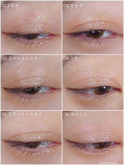 ステラグリッターライナー/MilleFée/グリッターを使ったクチコミ(5枚目)