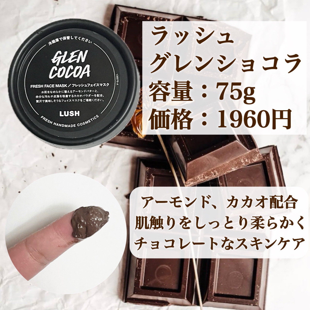 ラッシュ グレンショコラのクチコミ「チョコレート　チョコレート　チョコレート
────────────
【ラッシュ】
グレンショコ.....」（2枚目）