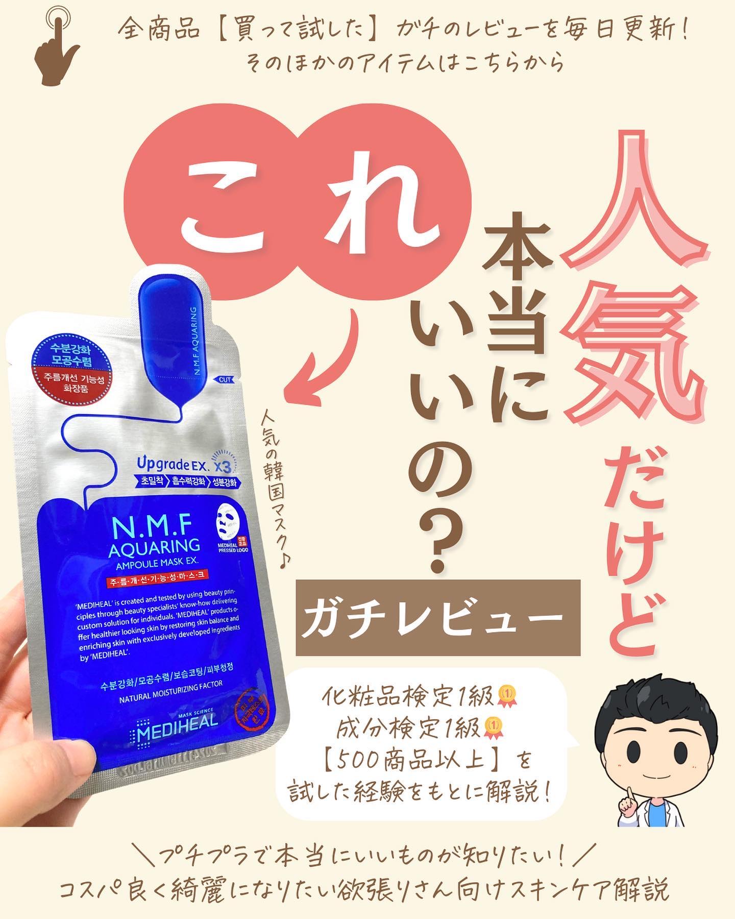 を使ったクチコミ（1枚目）